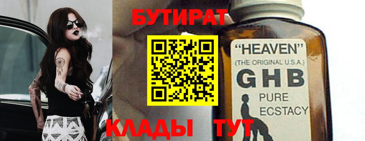 Бутират  Бутират вода  Вход с VPN  Кимры 