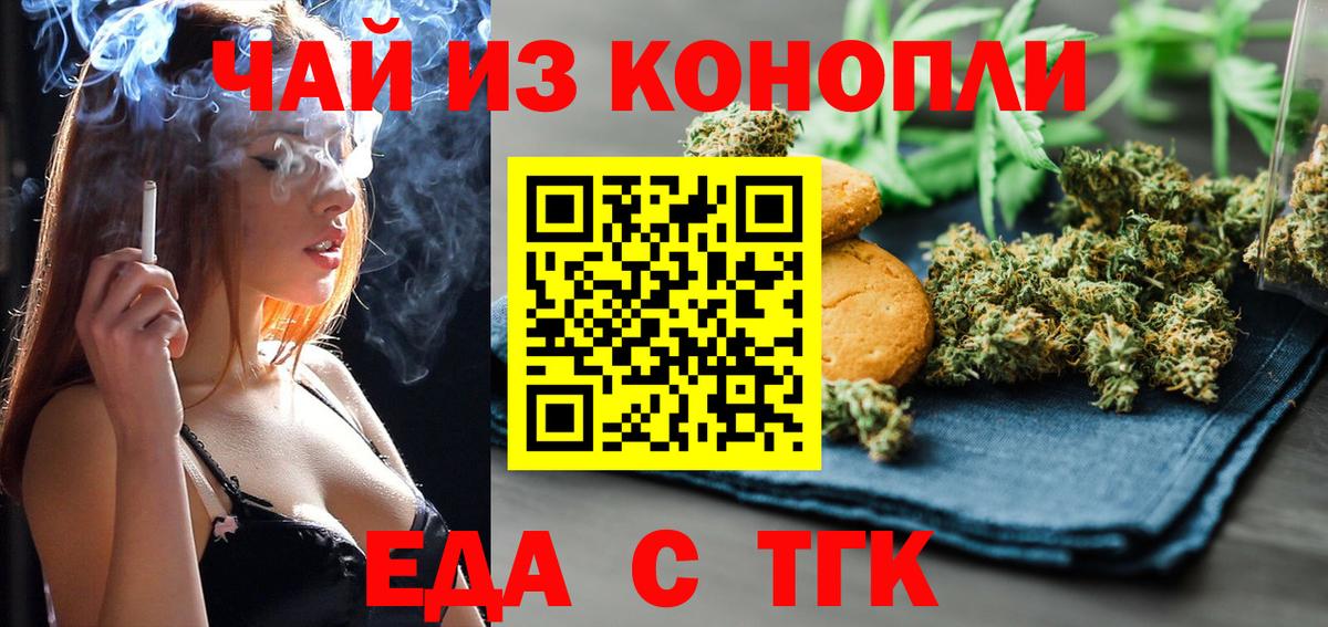 Canna-Cookies конопля  Вход с VPN  Кимры 