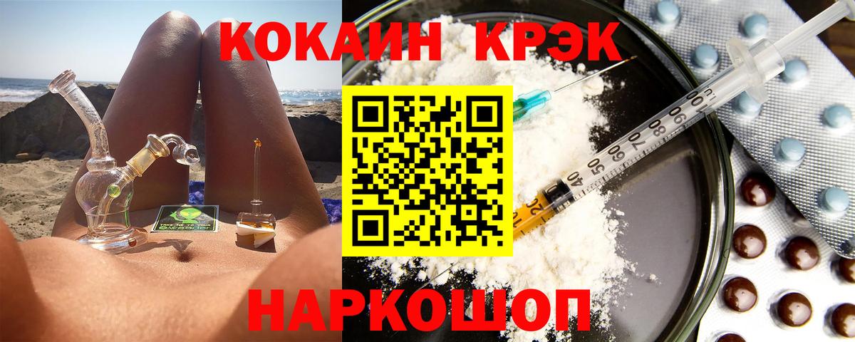 Кимры  Cocaine FishScale  Кокаин Эквадор  Вход с VPN 