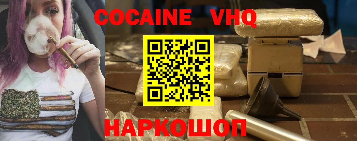 КОКАИН Fish Scale Кимры
