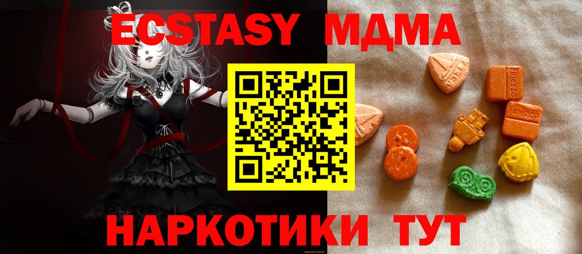 магазин    Ecstasy 250 мг  Экстази  ЭКСТАЗИ ешки  Вход с VPN  Кимры 
