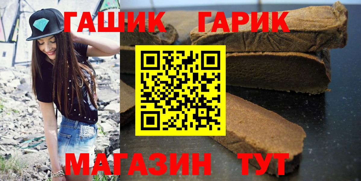 ГАШ убойный  Вход с VPN  Кимры 