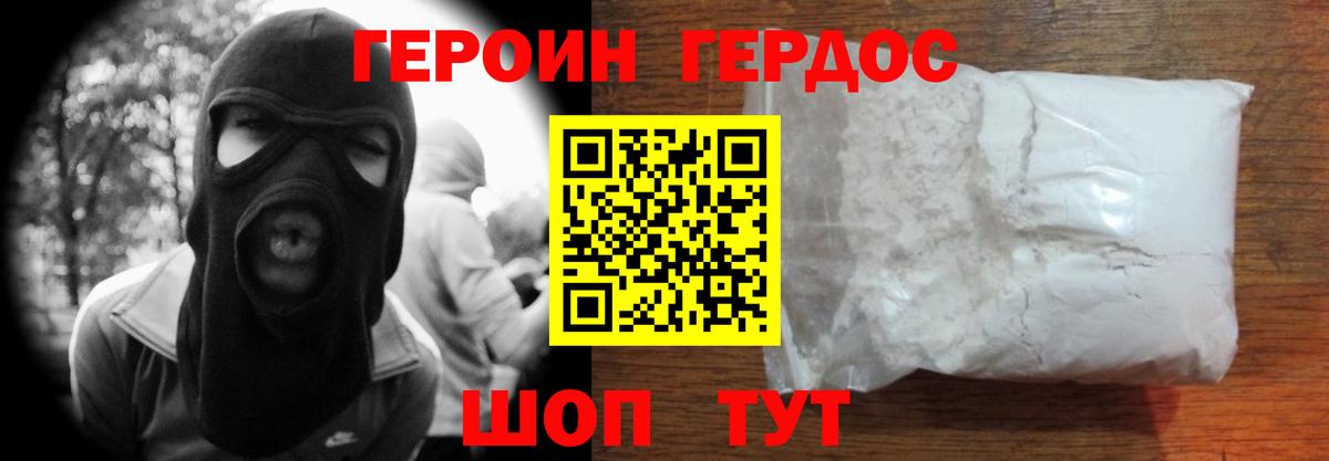 Героин гречка Кимры