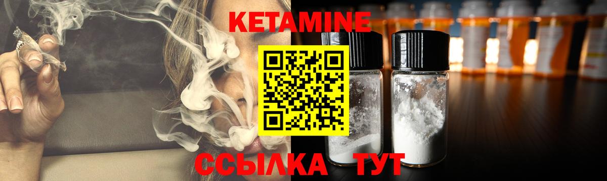 Кетамин VHQ Кимры