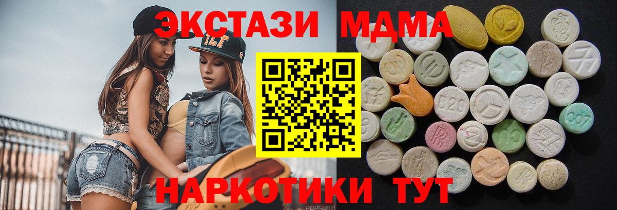 MDMA молли  MDMA молли  МДМА  Вход с VPN  Кимры 