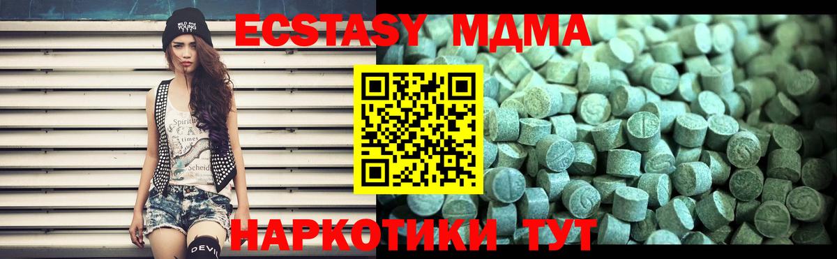MDMA crystal Кимры