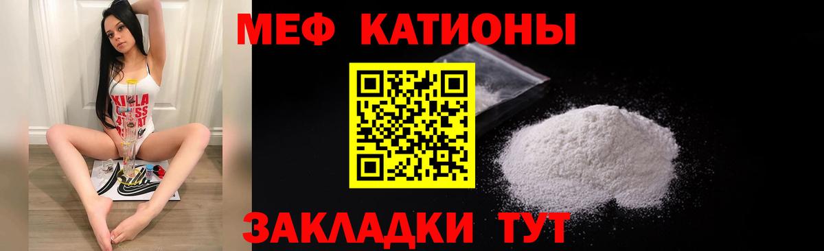 Меф мука  Вход с VPN  МЕФ  Кимры  Меф VHQ 