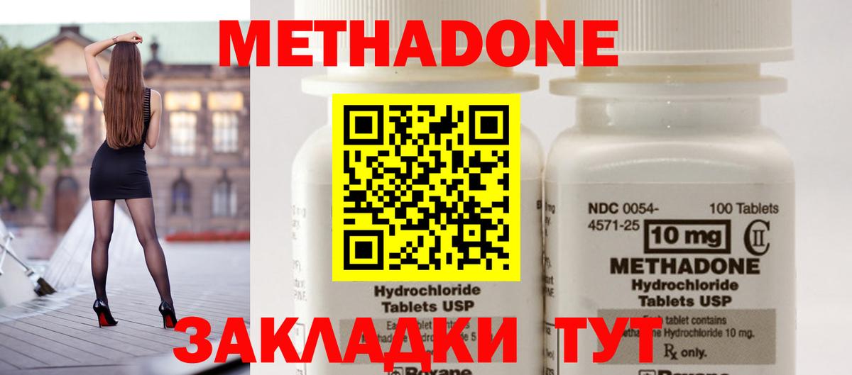МЕТАДОН VHQ  Метадон кристалл  Вход с VPN  Кимры 