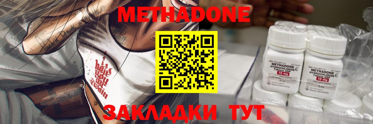 Метадон белоснежный Кимры