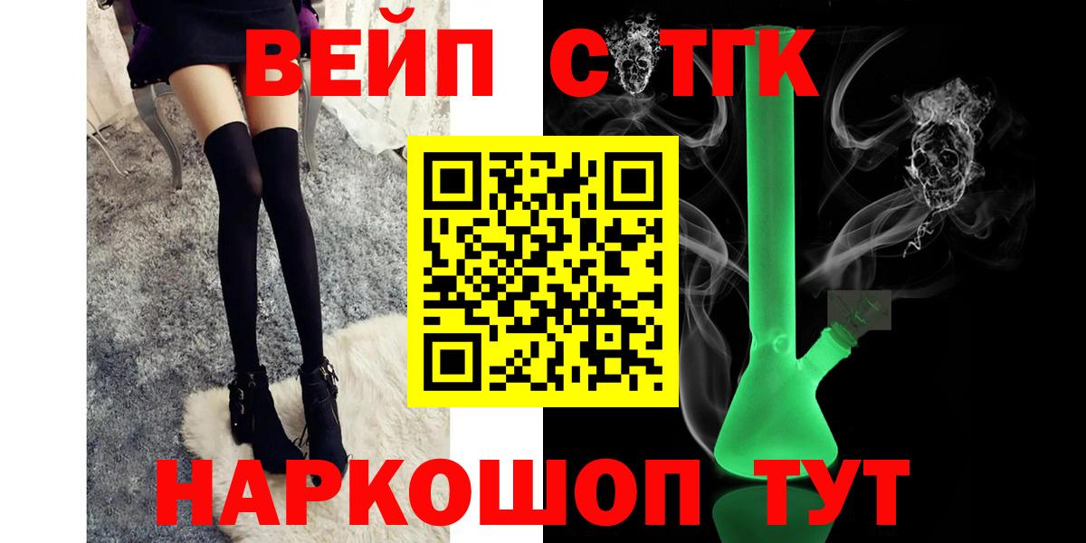 ТГК концентрат  ТГК гашишное масло  Кимры  Вход с VPN 